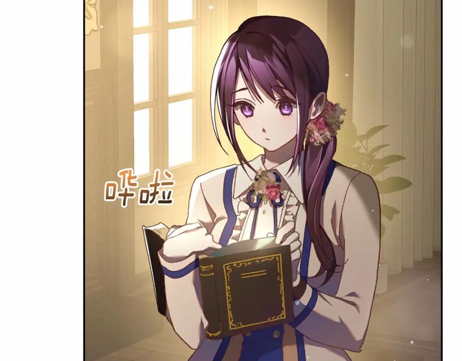 混球的姐姐 第45话 姐弟情深？！ 第166页