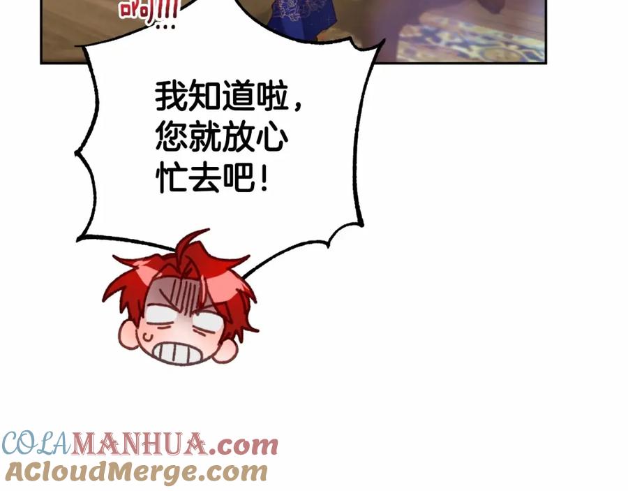 混球的姐姐 第45话 姐弟情深？！ 第145页