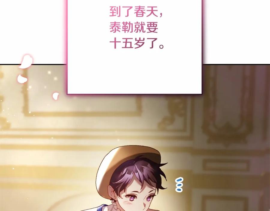 混球的姐姐 第45话 姐弟情深？！ 第59页