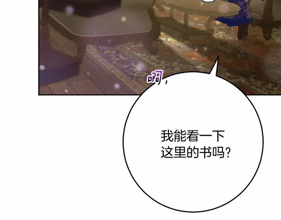 混球的姐姐 第45话 姐弟情深？！ 第135页