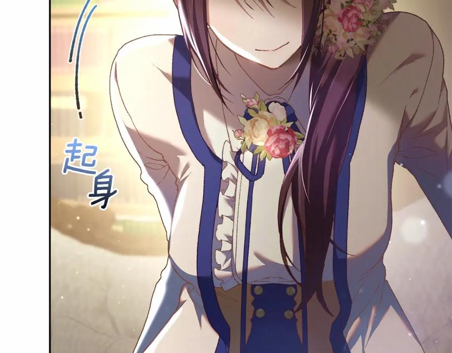 混球的姐姐 第45话 姐弟情深？！ 第147页
