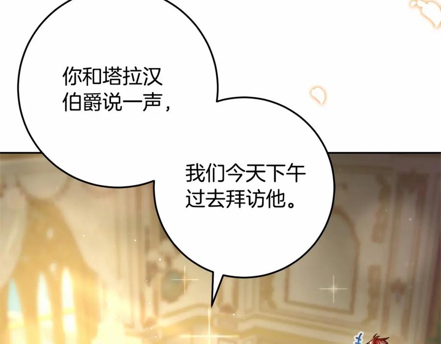 混球的姐姐 第45话 姐弟情深？！ 第72页
