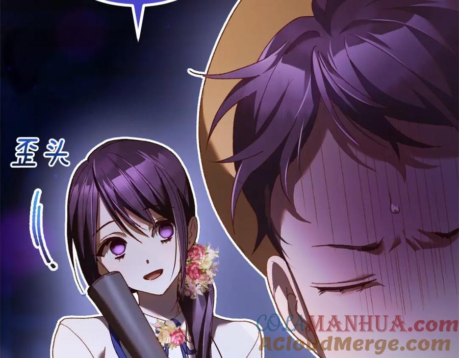 混球的姐姐 第45话 姐弟情深？！ 第53页