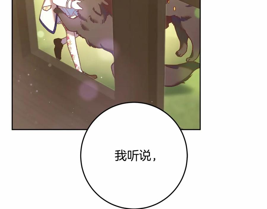 混球的姐姐 第45话 姐弟情深？！ 第108页