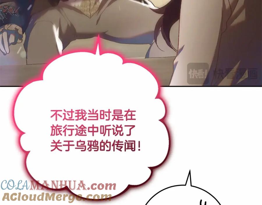 混球的姐姐 第45话 姐弟情深？！ 第121页