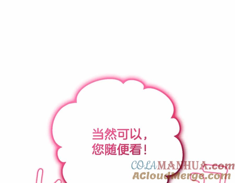 混球的姐姐 第45话 姐弟情深？！ 第137页