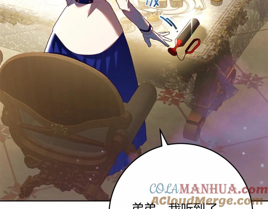 混球的姐姐 第45话 姐弟情深？！ 第49页