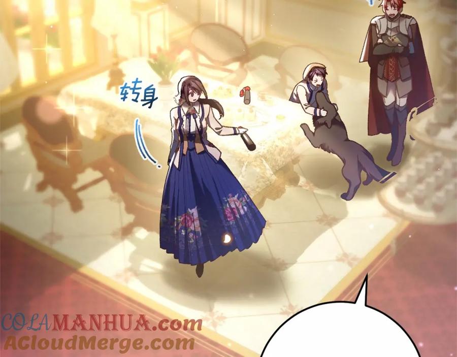混球的姐姐 第45话 姐弟情深？！ 第73页