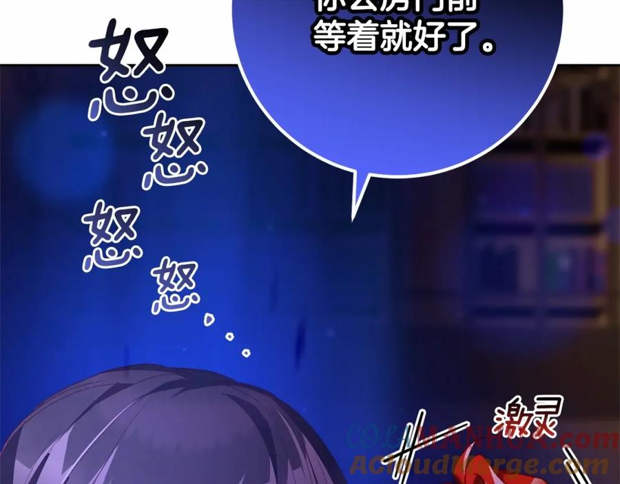 混球的姐姐 第45话 姐弟情深？！ 第177页