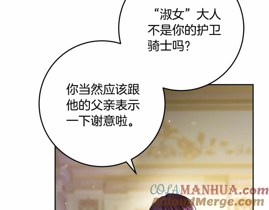 混球的姐姐 第45话 姐弟情深？！ 第29页