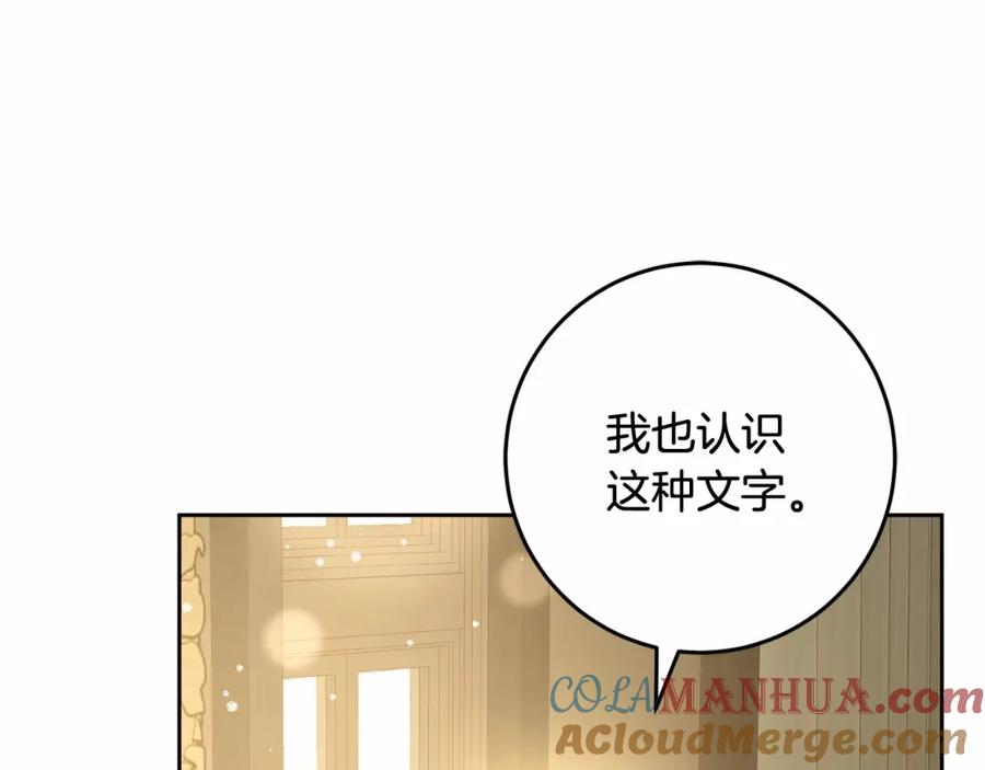 混球的姐姐 第45话 姐弟情深？！ 第165页