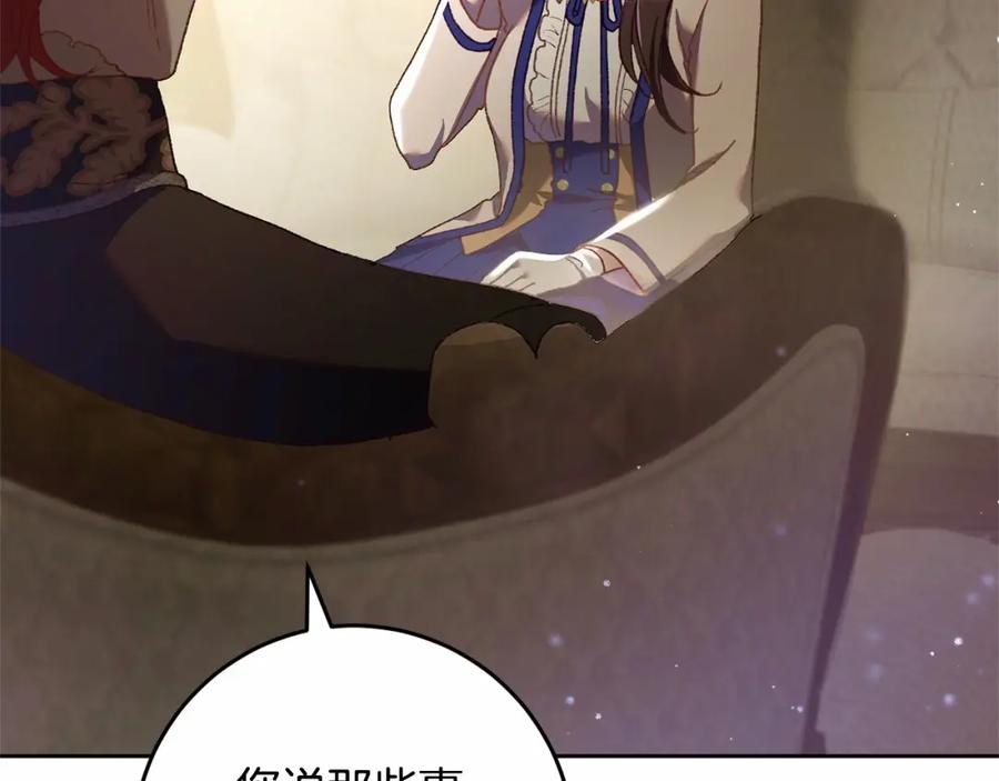 混球的姐姐 第45话 姐弟情深？！ 第131页