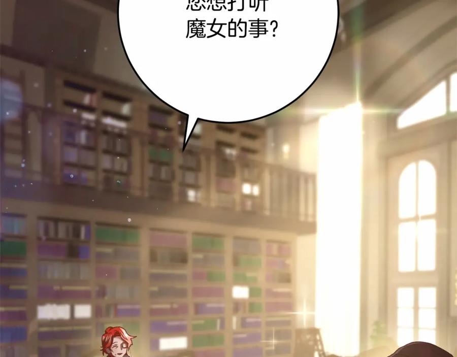 混球的姐姐 第45话 姐弟情深？！ 第110页