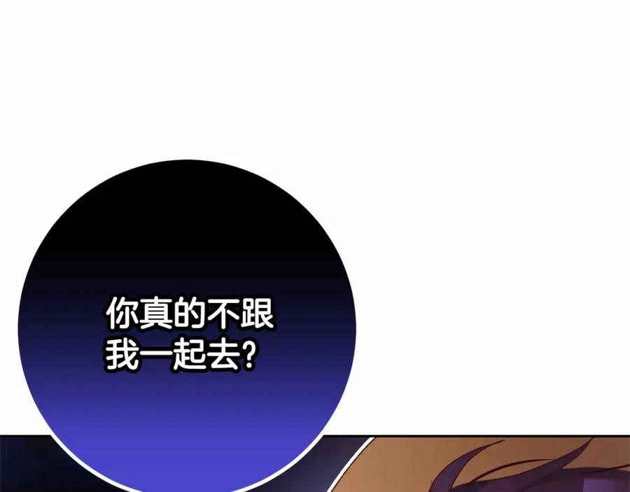 混球的姐姐 第45话 姐弟情深？！ 第52页