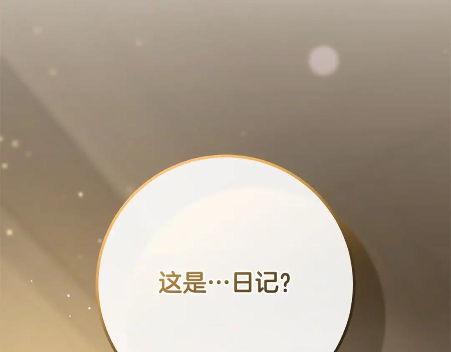 混球的姐姐 第45话 姐弟情深？！ 第168页
