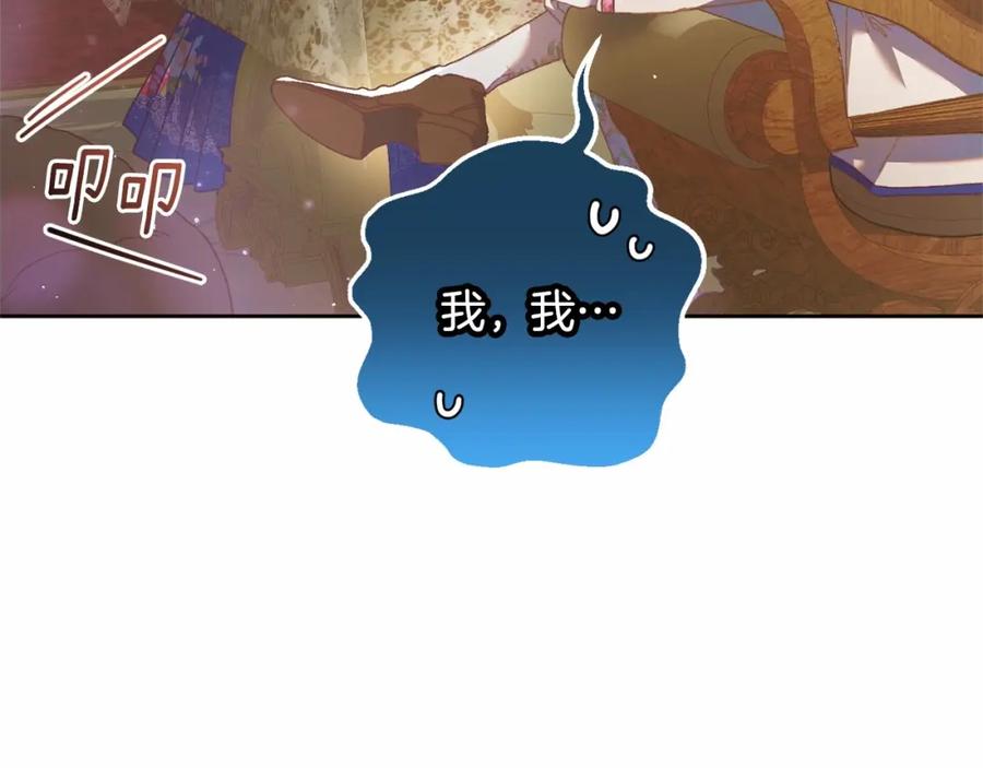 混球的姐姐 第45话 姐弟情深？！ 第8页