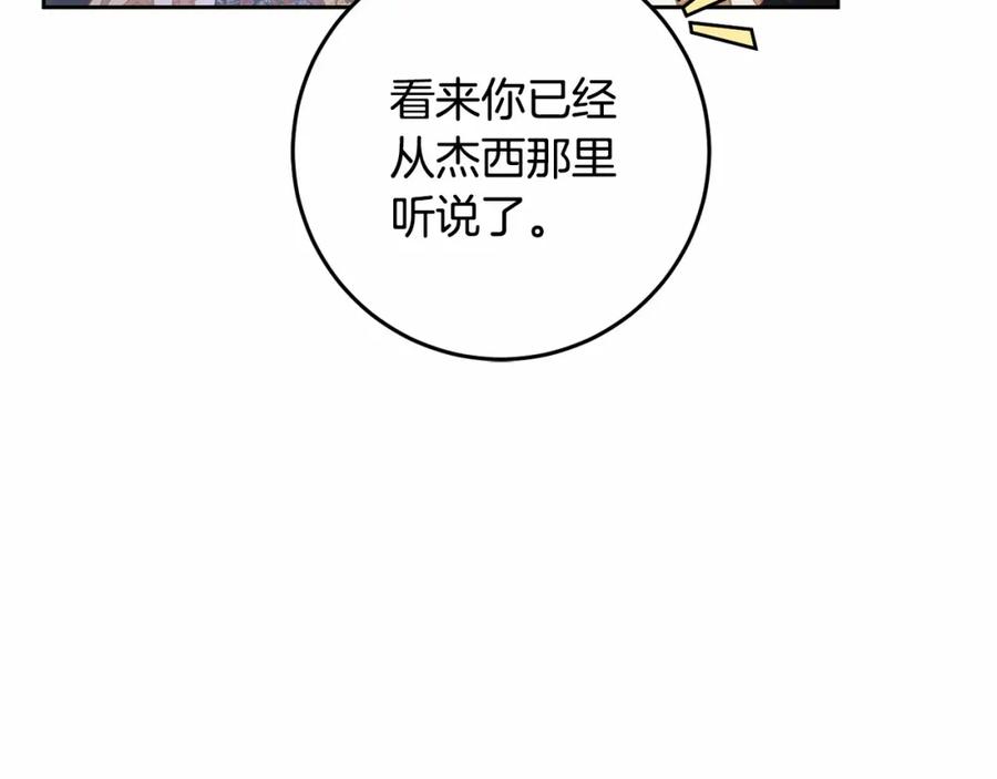 混球的姐姐 第45话 姐弟情深？！ 第118页