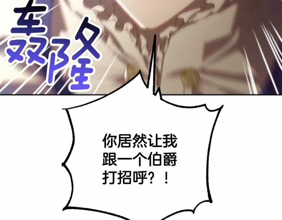 混球的姐姐 第45话 姐弟情深？！ 第27页