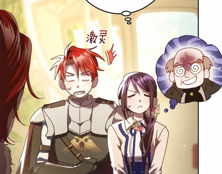 混球的姐姐 第45话 姐弟情深？！ 第92页