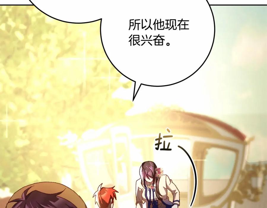 混球的姐姐 第45话 姐弟情深？！ 第84页