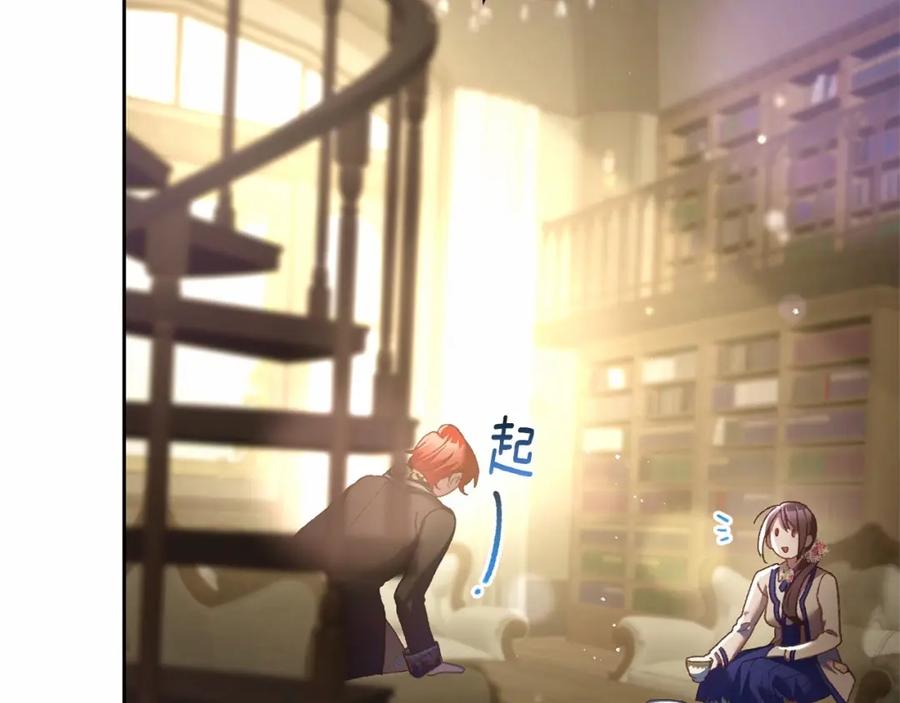 混球的姐姐 第45话 姐弟情深？！ 第134页