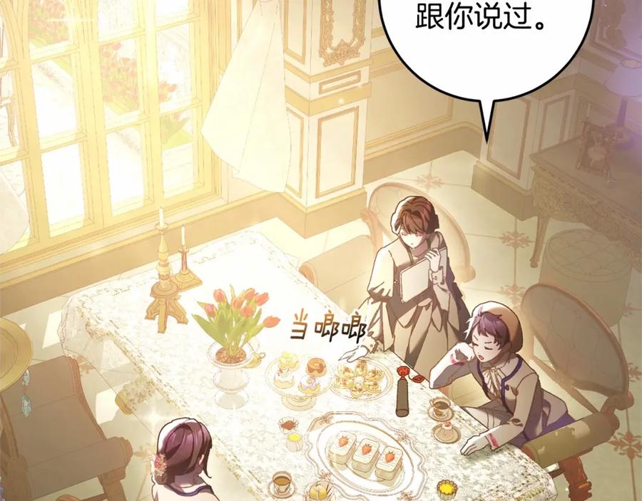 混球的姐姐 第45话 姐弟情深？！ 第3页