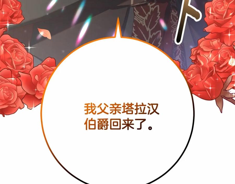 混球的姐姐 第45话 姐弟情深？！ 第16页