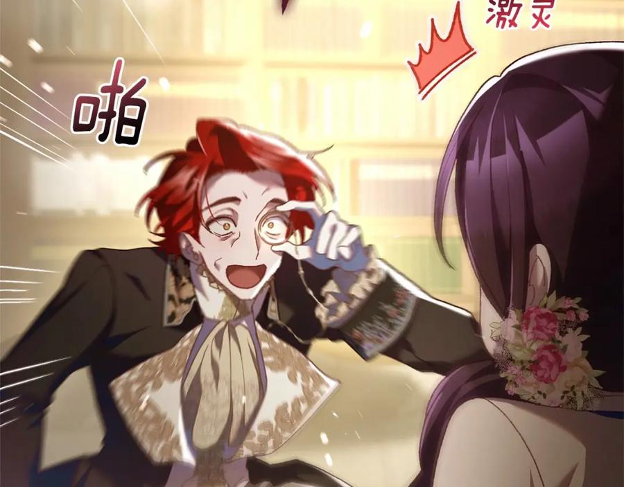 混球的姐姐 第45话 姐弟情深？！ 第120页