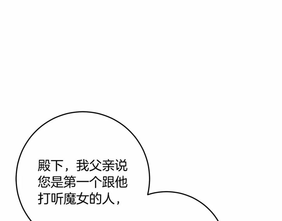混球的姐姐 第45话 姐弟情深？！ 第83页
