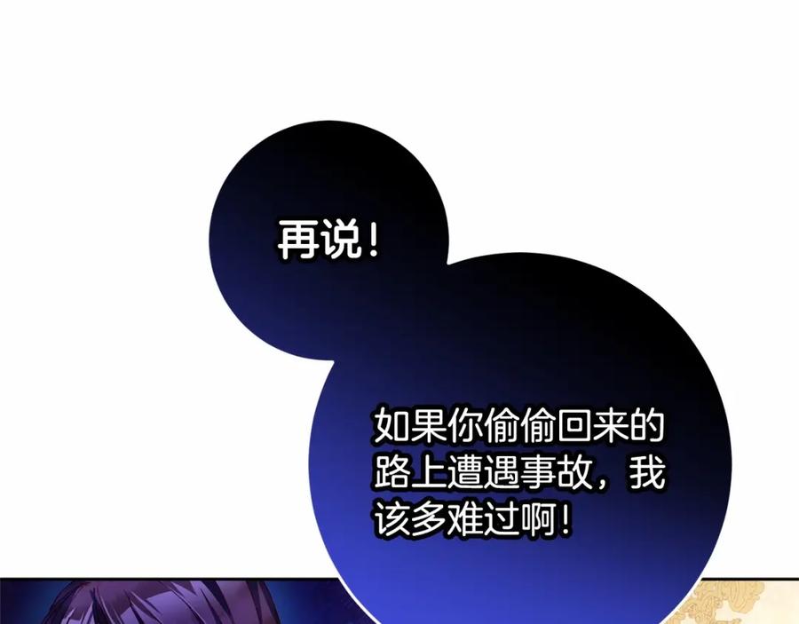 混球的姐姐 第45话 姐弟情深？！ 第6页