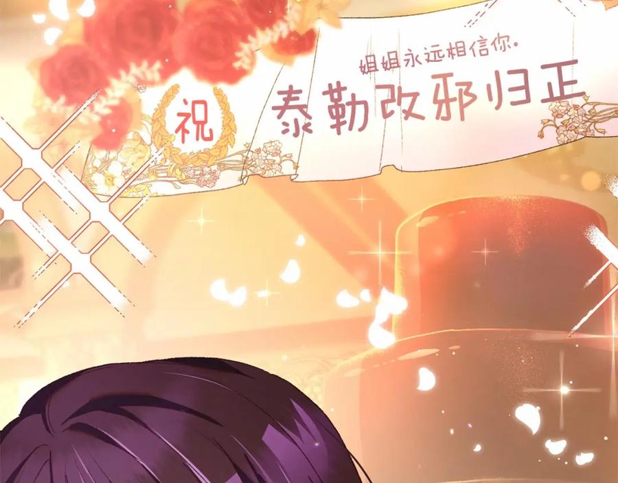 混球的姐姐 第45话 姐弟情深？！ 第63页