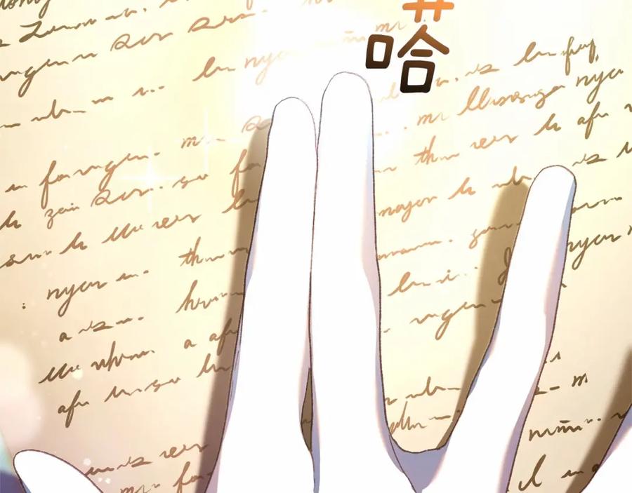 混球的姐姐 第45话 姐弟情深？！ 第188页