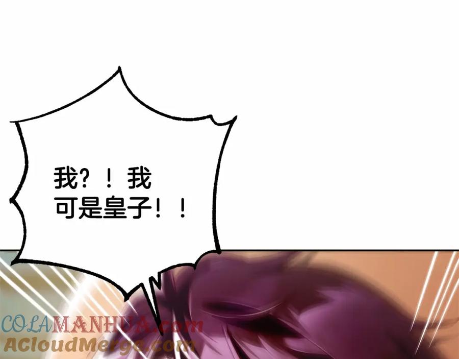 混球的姐姐 第45话 姐弟情深？！ 第25页