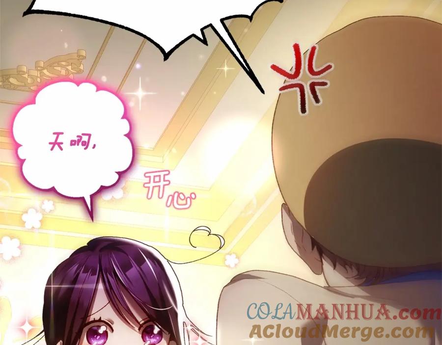 混球的姐姐 第45话 姐弟情深？！ 第33页