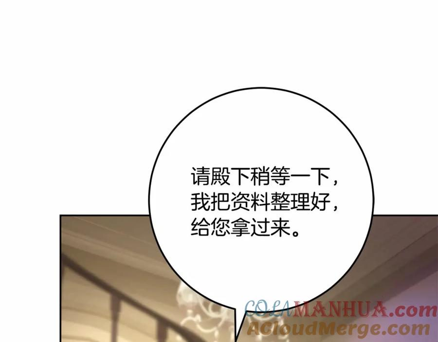 混球的姐姐 第45话 姐弟情深？！ 第133页