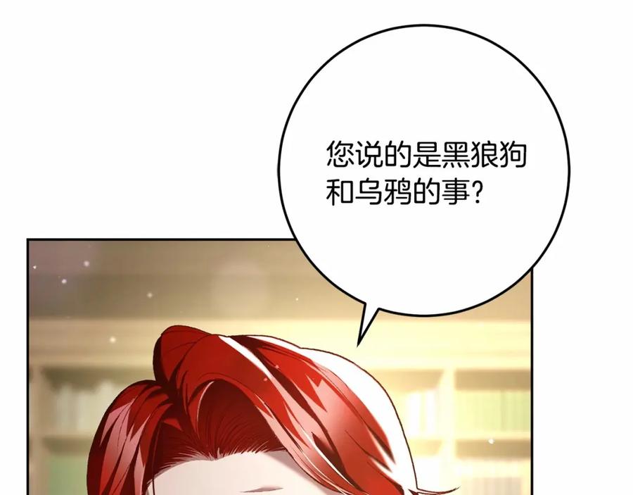 混球的姐姐 第45话 姐弟情深？！ 第116页