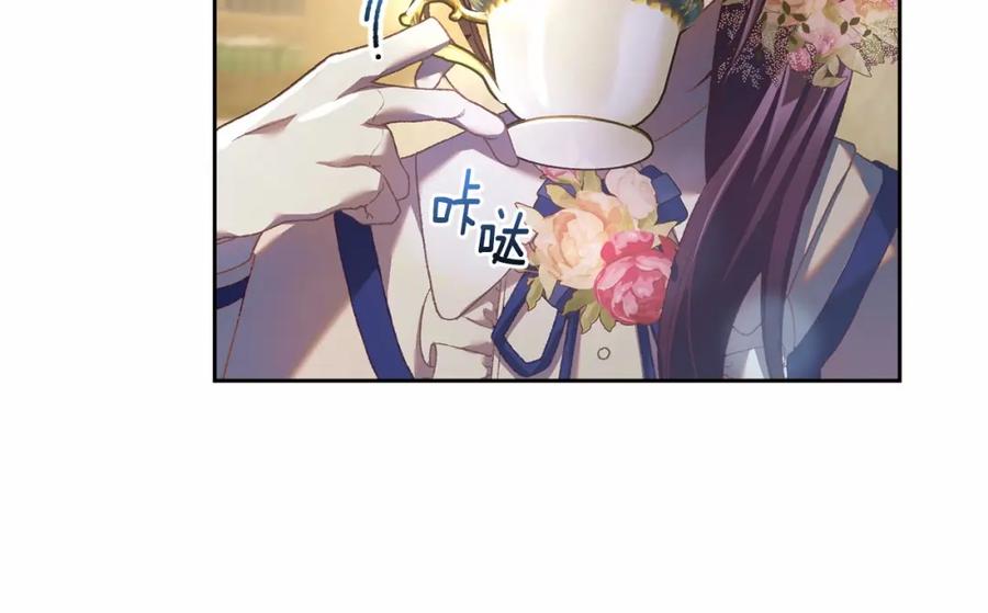 混球的姐姐 第45话 姐弟情深？！ 第124页