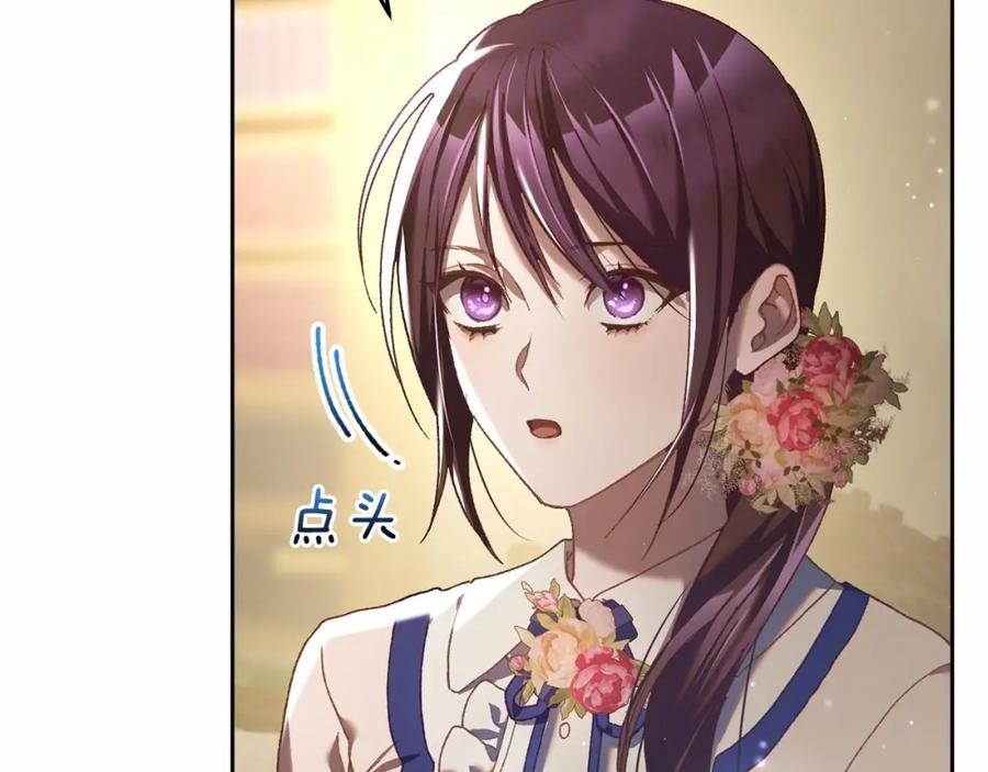 混球的姐姐 第45话 姐弟情深？！ 第114页