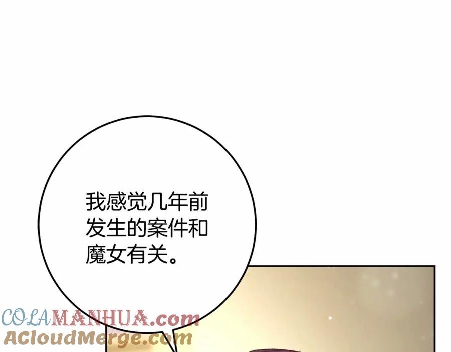 混球的姐姐 第45话 姐弟情深？！ 第113页