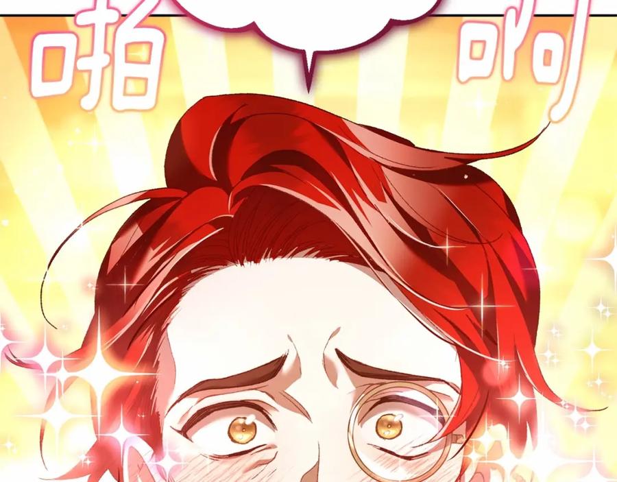 混球的姐姐 第45话 姐弟情深？！ 第138页