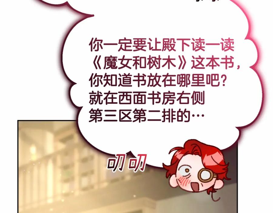混球的姐姐 第45话 姐弟情深？！ 第143页