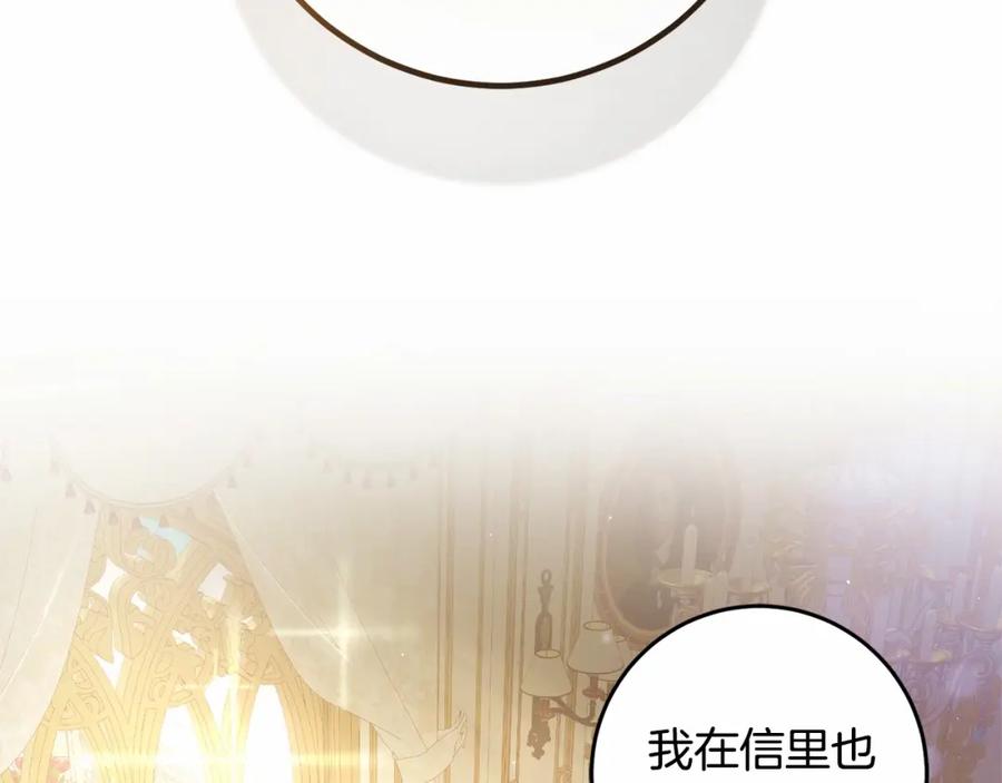 混球的姐姐 第45话 姐弟情深？！ 第2页
