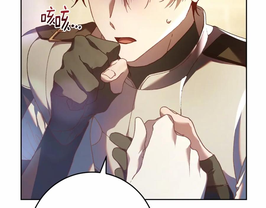 混球的姐姐 第45话 姐弟情深？！ 第88页