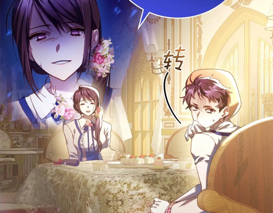 混球的姐姐 第45话 姐弟情深？！ 第7页