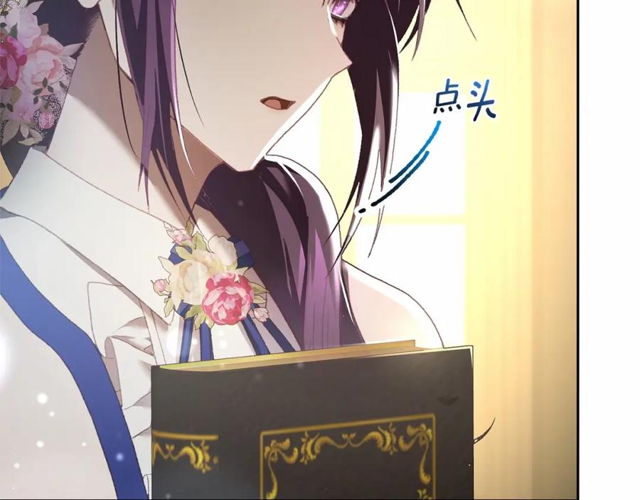 混球的姐姐 第46话 初代皇帝的日记 第111页