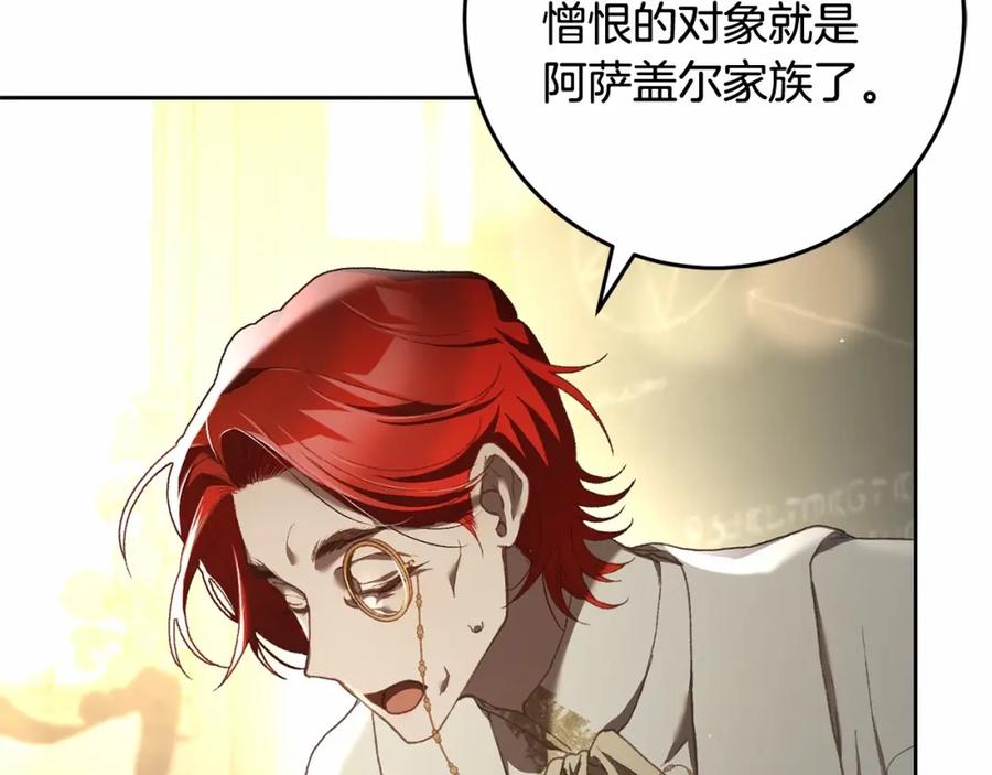 混球的姐姐 第46话 初代皇帝的日记 第150页