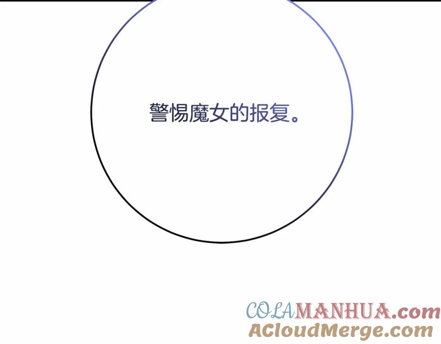 混球的姐姐 第46话 初代皇帝的日记 第137页