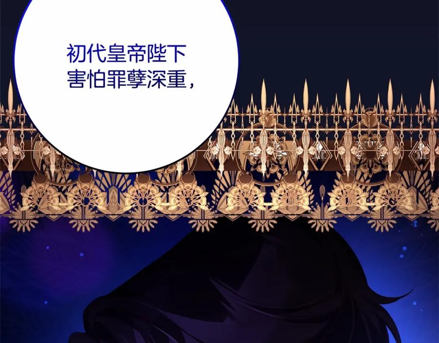 混球的姐姐 第46话 初代皇帝的日记 第131页