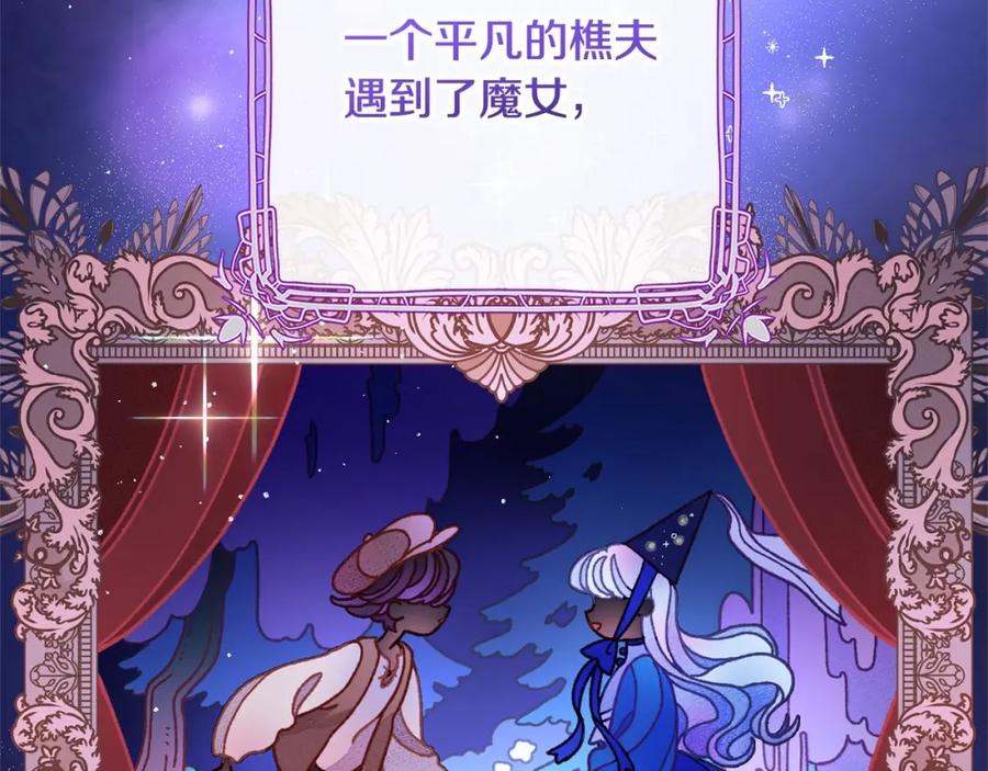 混球的姐姐 第46话 初代皇帝的日记 第2页