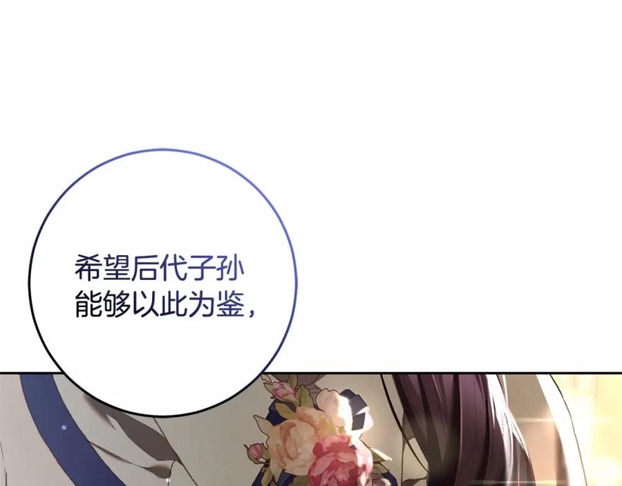 混球的姐姐 第46话 初代皇帝的日记 第135页